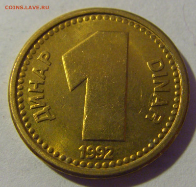 1 динар 1992 Югославия №2 01.03.2024 22:00 МСК - CIMG0017.JPG