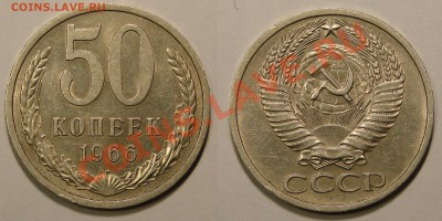 50 КОПЕЕК 1966 (UNC) до 18.01.12. до 21-00 - 50.66-29-обр