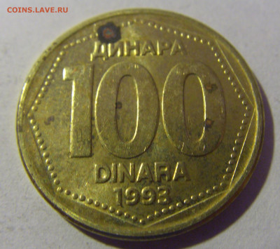 100 динар 1993 Югославия №1 01.03.2024 22:00 МСК - CIMG0021.JPG