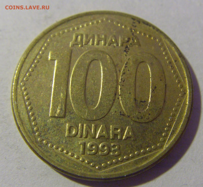 100 динар 1993 Югославия №2 01.03.2024 22:00 МСК - CIMG0025.JPG