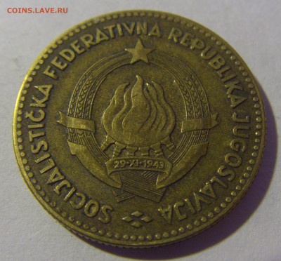 50 динар 1963 выкрошка Югославия №1 01.03.2024 22:00 МСК - CIMG0035.JPG