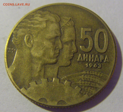 50 динар 1963 выкрошка Югославия №1 01.03.2024 22:00 МСК - CIMG0033.JPG