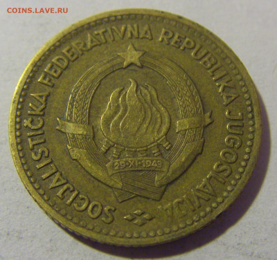10 динар 1963 Югославия №1 01.03.2024 22:00 МСК - CIMG0129.JPG