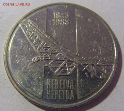 10 динар 1983 Неретва Югославия №1 01.03.2024 22:00 МСК - CIMG0133.JPG