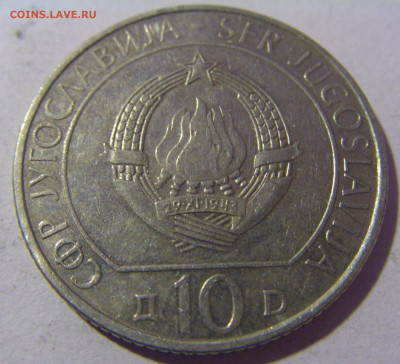 10 динар 1983 Неретва Югославия №2 01.03.2024 22:00 МСК - CIMG0135.JPG