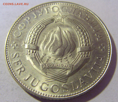 10 динар 1976 ФАО Югославия №1 01.03.2024 22:00 МСК - CIMG0141.JPG