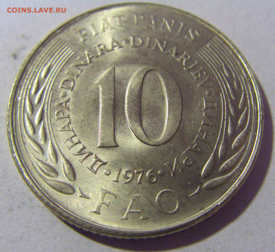 10 динар 1976 ФАО Югославия №1 01.03.2024 22:00 МСК - CIMG0139.JPG