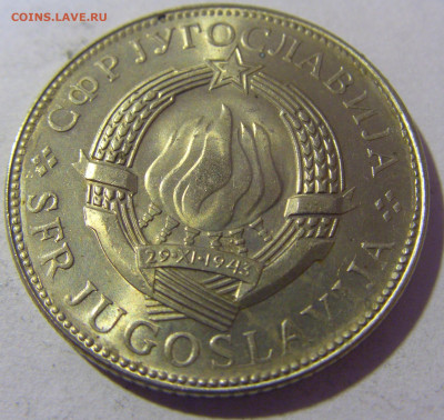 10 динар 1976 ФАО Югославия №2 01.03.2024 22:00 МСК - CIMG0145.JPG