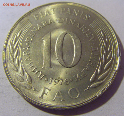 10 динар 1976 ФАО Югославия №2 01.03.2024 22:00 МСК - CIMG0143.JPG