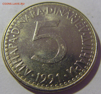 5 динар 1991 Югославия №1 01.03.2024 22:00 МСК - CIMG0167.JPG
