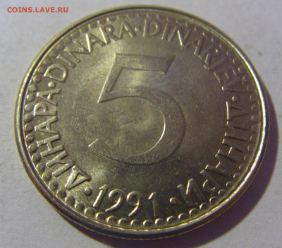 5 динар 1991 Югославия №2 01.03.2024 22:00 МСК - CIMG0171.JPG