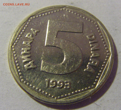 5 динар 1993 Югославия №2 01.03.2024 22:00 МСК - CIMG0179.JPG