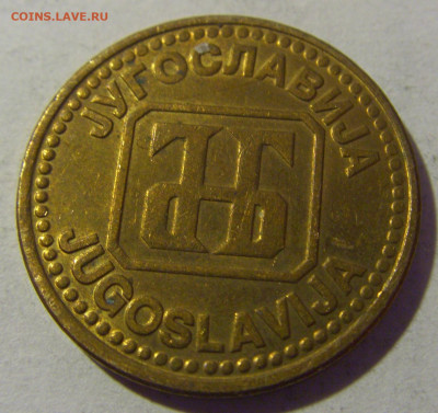 5 динар 1992 Югославия №1 01.03.2024 22:00 МСК - CIMG0185.JPG