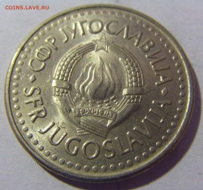 5 динар 1990 Югославия №1 01.03.2024 22:00 МСК - CIMG0189.JPG