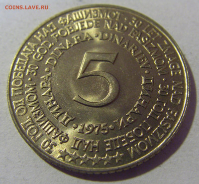 5 динар 1975 30 лет Победы Югославия №2 01.03.2024 22:00 МСК - CIMG0195.JPG
