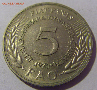 5 динар 1970 ФАО Победы Югославия №1 01.03.2024 22:00 МСК - CIMG0199.JPG
