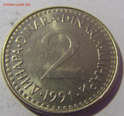2 динара 1991 Югославия №1 01.03.2024 22:00 МСК - CIMG0207.JPG