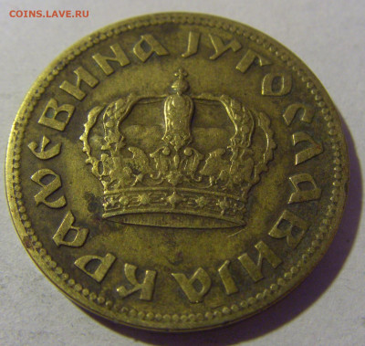 2 динара 1938 Югославия №1 01.03.2024 22:00 МСК - CIMG0217.JPG