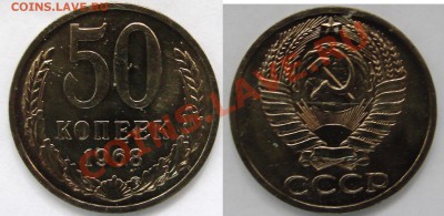50 КОПЕЕК 1968 (Наборная) до 18.01.12. до 21-00 - 50.68-31-наб