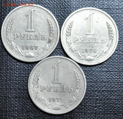 ***1р-1967,69,72гг*** до 27,02,2024г в 22-00 мск - DSC_1416.JPG