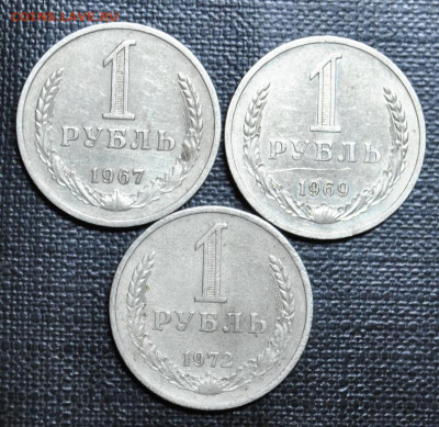 ***1р-1967,69,72гг*** до 27,02,2024г в 22-00 мск - DSC_1414.JPG