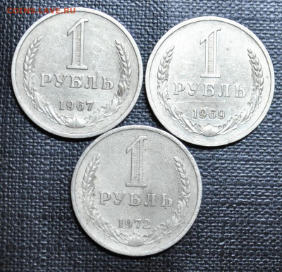 ***1р-1967,69,72гг*** до 27,02,2024г в 22-00 мск - DSC_1406.JPG