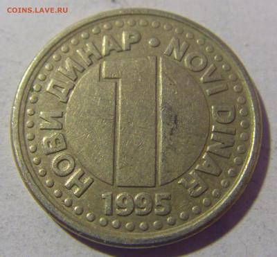 1 динар 1995 Югославия №1 01.03.2024 22:00 МСК - CIMG0263.JPG