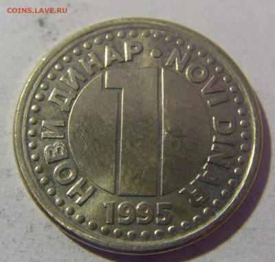 1 динар 1995 Югославия №2 01.03.2024 22:00 МСК - CIMG0267.JPG