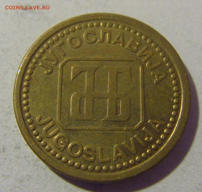 1 динар 1992 Югославия №1 01.03.2024 22:00 МСК - CIMG0277.JPG