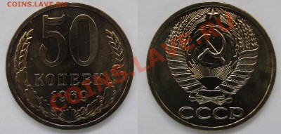 50 КОПЕЕК 1969 (Наборная) до 18.01.12. до 21-00 - 50.69-32-наб