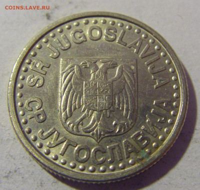1 динар 1999 Югославия №1 01.03.2024 22:00 МСК - CIMG0285.JPG
