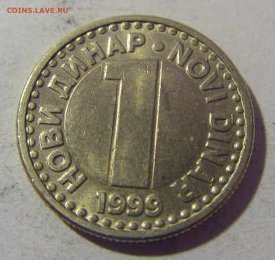 1 динар 1999 Югославия №1 01.03.2024 22:00 МСК - CIMG0283.JPG