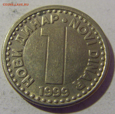 1 динар 1999 Югославия №2 01.03.2024 22:00 МСК - CIMG0287.JPG