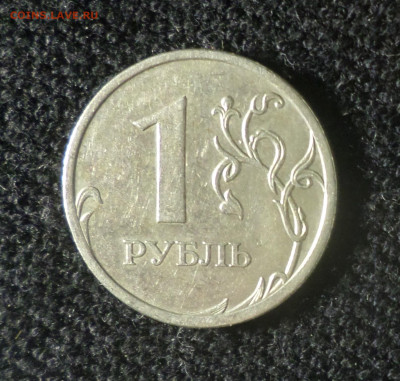 1 рубль 2009г спмд ( не магн) шт.3.23 Б ? - 1Р09сп нм 3.23Б р