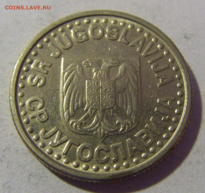 1 динар 1996 Югославия №1 01.03.2024 22:00 МСК - CIMG0293.JPG