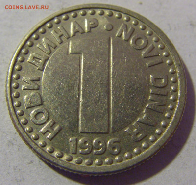 1 динар 1996 Югославия №1 01.03.2024 22:00 МСК - CIMG0291.JPG