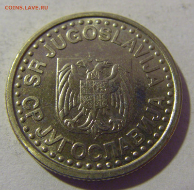 1 динар 1996 Югославия №2 01.03.2024 22:00 МСК - CIMG0297.JPG