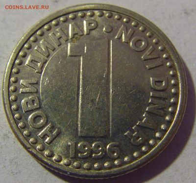 1 динар 1996 Югославия №2 01.03.2024 22:00 МСК - CIMG0295.JPG