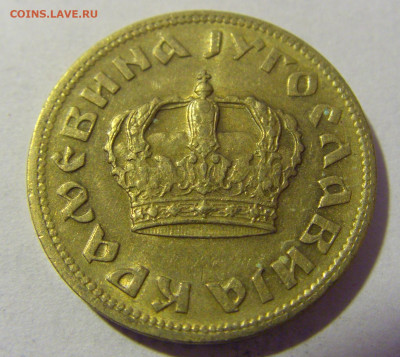 1 динар 1938 Югославия №1 01.03.2024 22:00 МСК - CIMG0320.JPG