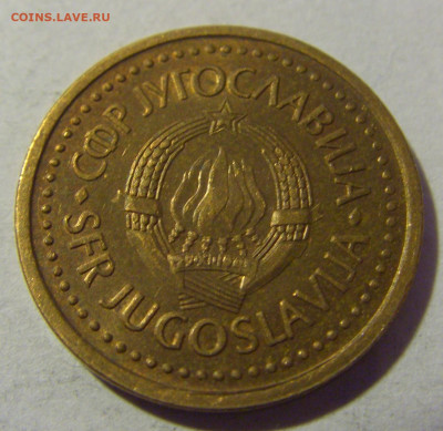50 пара 1982 Югославия №1 01.03.2024 22:00 МСК - CIMG0332.JPG