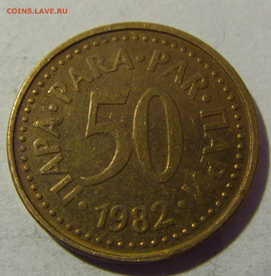 50 пара 1982 Югославия №2 01.03.2024 22:00 МСК - CIMG0334.JPG