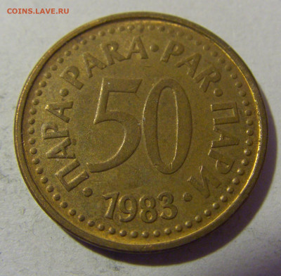 50 пара 1983 Югославия №1 01.03.2024 22:00 МСК - CIMG0338.JPG