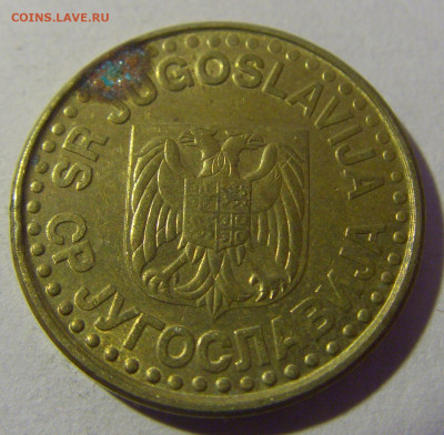 50 пара 1998 Югославия №1 01.03.2024 22:00 МСК - CIMG0364.JPG