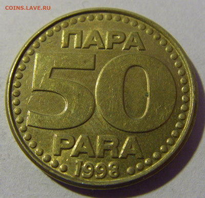 50 пара 1998 Югославия №1 01.03.2024 22:00 МСК - CIMG0362.JPG