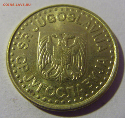 50 пара 1998 Югославия №2 01.03.2024 22:00 МСК - CIMG0368.JPG