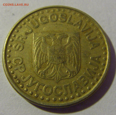 50 пара 1999 Югославия №1 01.03.2024 22:00 МСК - CIMG0372.JPG