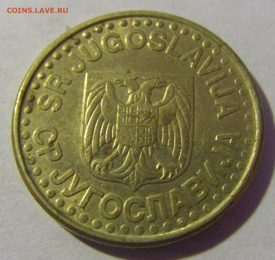 50 пара 1999 Югославия №2 01.03.2024 22:00 МСК - CIMG0375.JPG