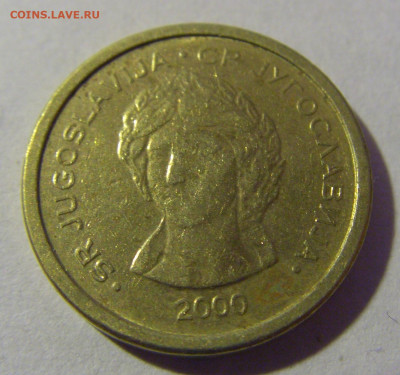 50 пара 2000 Югославия №2 01.03.2024 22:00 МСК - CIMG0392.JPG