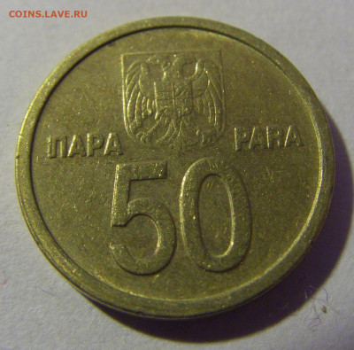 50 пара 2000 Югославия №2 01.03.2024 22:00 МСК - CIMG0390.JPG