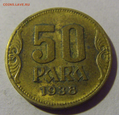 50 пара 1938 Югославия №2 01.03.2024 22:00 МСК - CIMG0394.JPG